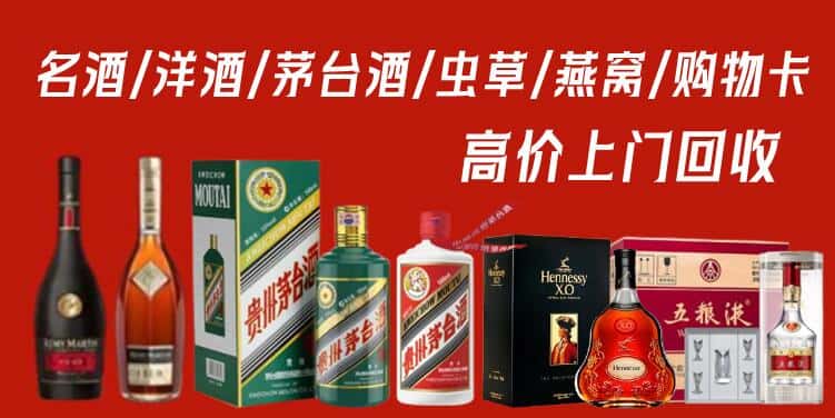 盘龙区回收烟酒