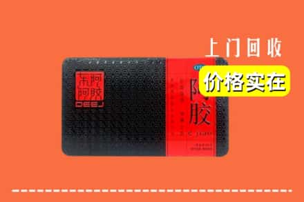 盘龙区回收阿胶