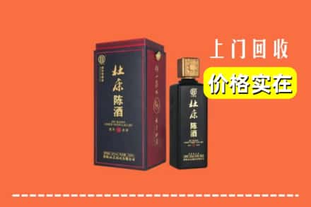 盘龙区回收杜康