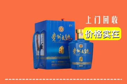 盘龙区回收贵州大曲