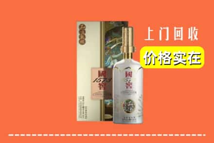 盘龙区回收国窖1573