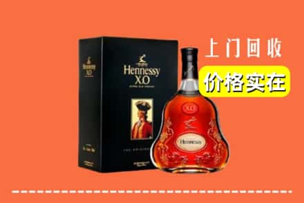 盘龙区回收轩尼诗