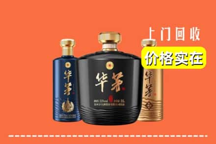 盘龙区回收华茅酒