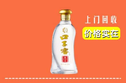 盘龙区回收口子窖