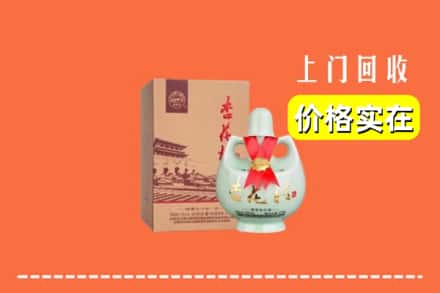 盘龙区回收杏花村酒