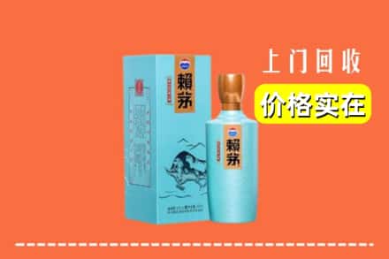 盘龙区回收赖茅