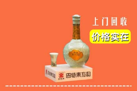 诚信求购:盘龙区高价回收四特酒