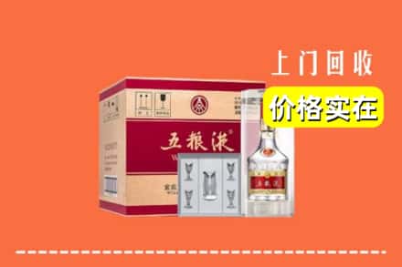 诚信求购:盘龙区高价回收五粮液