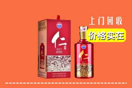 诚信求购:盘龙区高价回收仁酒