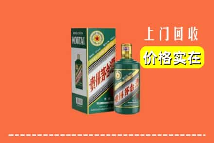 盘龙区回收纪念茅台酒